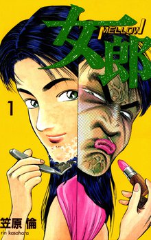 全話無料 全27話 Le Gion スキマ 全巻無料漫画が32 000冊読み放題