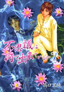 24話無料 ななひかり スキマ 全巻無料漫画が32 000冊読み放題
