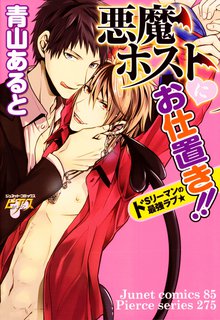 神奈川ナンパ系ラブストーリー プチデザ スキマ 全巻無料漫画が32 000冊読み放題