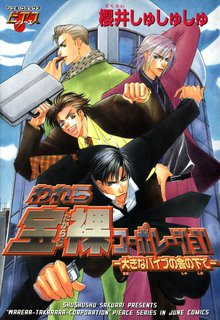 ラブラブ迷宮 スキマ 全巻無料漫画が32 000冊読み放題