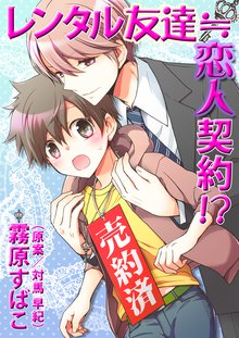 30 Off ピンクの契約書 にサインします スキマ 全巻無料漫画が32 000冊読み放題