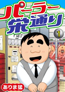 サバイバル 少年sの記録 スキマ 全巻無料漫画が32 000冊読み放題