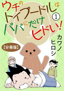 全話無料 全2話 御主人様の言うとおり スキマ 全巻無料漫画が32 000冊読み放題