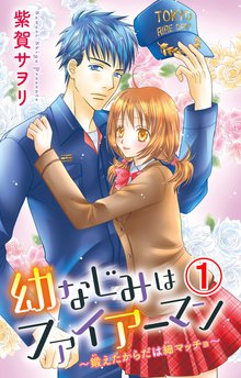 無料公開 図書館戦争 ｌｏｖｅ ｗａｒ 別冊編 スキマ 全巻無料漫画が32 000冊読み放題