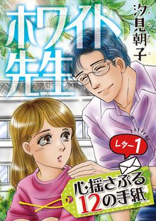 全話無料 全12話 罪と罰 正義か犯罪か スキマ 全巻無料漫画が32 000冊読み放題