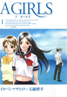 全話無料 全122話 Open Sesame スキマ 全巻無料漫画が32 000冊読み放題