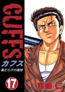 青年漫画 スキマ 全巻無料漫画が32 000冊読み放題