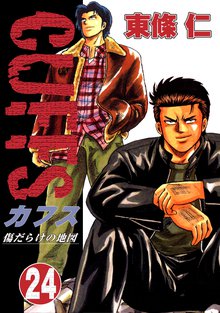 青年漫画 スキマ 全巻無料漫画が32 000冊読み放題