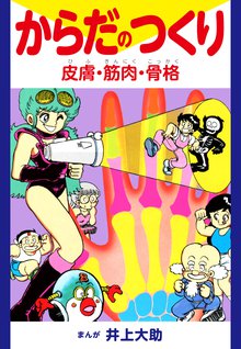 全話無料 全4話 学校の怪談2 スキマ 全巻無料漫画が32 000冊読み放題