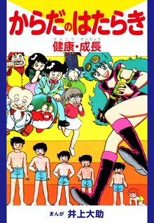 全話無料 全4話 学校の怪談2 スキマ 全巻無料漫画が32 000冊読み放題