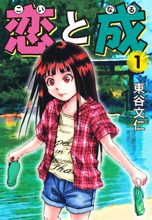 全話無料 全33話 特務咆哮艦ユミハリ スキマ 全巻無料漫画が32 000冊読み放題