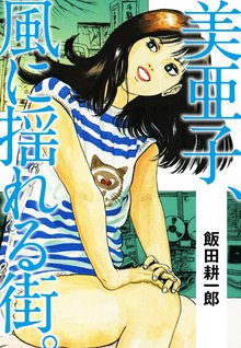 オススメのちょっとｈな青年マンガ漫画 スキマ 全巻無料漫画が32 000冊読み放題