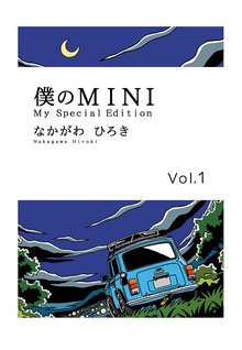 全話無料 全7話 スパイシー カフェガール スキマ 全巻無料漫画が32 000冊読み放題