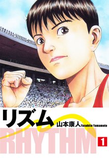 全話無料 全156話 紅い牙 ブルー ソネット 愛蔵完全版 スキマ 全巻無料漫画が32 000冊読み放題