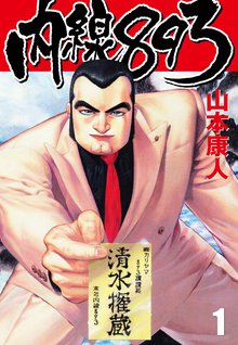 全話無料 全8話 完全版 打撃天使ルリ スキマ 全巻無料漫画が32 000冊読み放題