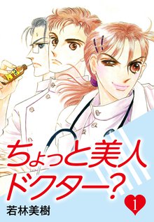 全話無料 全35話 新ｇｏｏｄ ｊｏｂ グッジョブ スキマ 全巻無料漫画が32 000冊読み放題