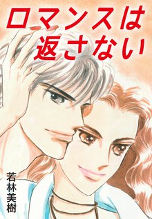 放課後 恋した スキマ 全巻無料漫画が32 000冊読み放題