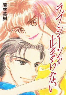 1 2巻無料 放課後 恋した スキマ 全巻無料漫画が32 000冊読み放題