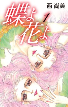 全話無料 全52話 Bloodlines スキマ 全巻無料漫画が32 000冊読み放題