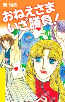 Gメン スキマ 全巻無料漫画が32 000冊読み放題