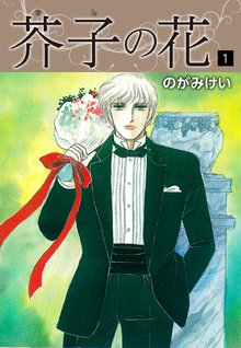 全話無料 全266話 ハイティーン ブギ スキマ 全巻無料漫画が32 000冊読み放題