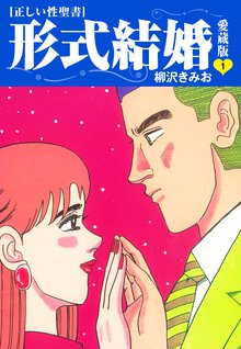 オススメの柳沢きみお漫画 スキマ 全巻無料漫画が32 000冊読み放題