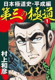 全話無料(全24話)] 叛乱！ 二・二六事件 | スキマ | 無料漫画を読んで