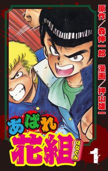 1 3巻無料 ギャングキング スキマ 全巻無料漫画が32 000冊読み放題