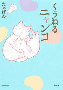 全話無料 全38話 レズと七人の彼女たち スキマ 全巻無料漫画が32 000冊読み放題