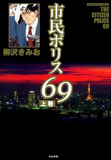 123話無料] 続・悪の華 闇華 | スキマ | マンガが無料読み放題！