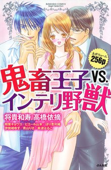 3話無料 恋するランジェリー スキマ 全巻無料漫画が32 000冊読み放題