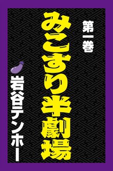 全話無料 全5話 異郷の草 三国志連作集 スキマ 全巻無料漫画が32 000冊読み放題