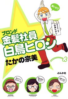 オススメのたかの宗美漫画 スキマ 全巻無料漫画が32 000冊読み放題