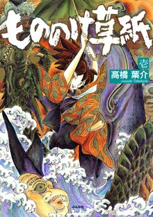 全話無料 全32話 銭ゲバ スキマ 全巻無料漫画が32 000冊読み放題