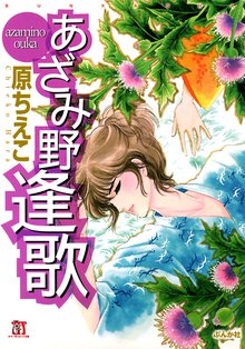 24話無料] 千夜恋歌 | スキマ | 無料漫画を読んでポイ活!現金・電子 ...