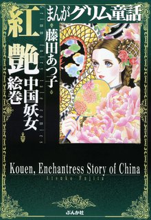 12話無料 児童養護施設の子どもたち スキマ 全巻無料漫画が32 000冊読み放題