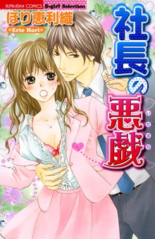 契約婚 目が覚めたら結婚してました スキマ 全巻無料漫画が32 000冊読み放題