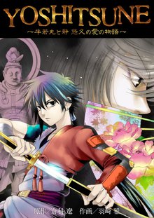 倉科遼のオススメ漫画 スキマ 全巻無料漫画が32 000冊以上読み放題