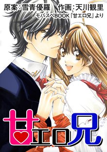 恋のツキ ドラマ化記念 不倫 浮気 いけない恋 試し読み無料パック スキマ 全巻無料漫画が32 000冊読み放題