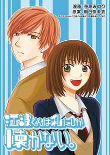 1 3巻無料 デメキン スキマ 全巻無料漫画が32 000冊読み放題