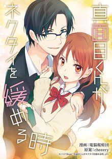 全話無料 全108話 ネオン蝶 スキマ 全巻無料漫画が32 000冊読み放題