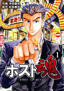 141話無料 特攻 アルテミス スキマ 全巻無料漫画が32 000冊読み放題