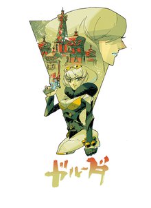 無料マンガ:ガルーダ
