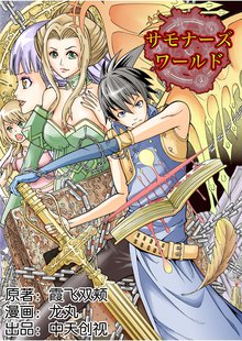 132話無料 マジェスティックプリンス スキマ 全巻無料漫画が32 000冊読み放題