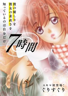 全話無料 全2話 とりあえず運命論 スキマ 全巻無料漫画が32 000冊読み放題