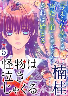 少女 急上昇の人気漫画ランキング スキマ 全巻無料漫画が32 000冊読み放題