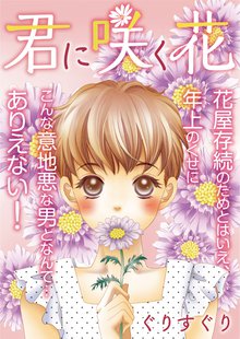 全話無料 全13話 7days スキマ 全巻無料漫画が32 000冊読み放題