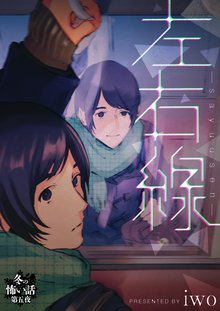 赤異本と黒異本 分冊版 スキマ 全巻無料漫画が32 000冊読み放題