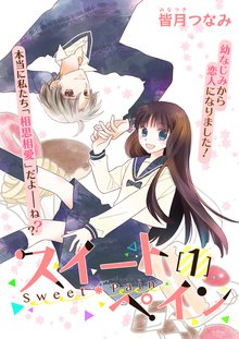 全話無料 全2話 とりあえず運命論 スキマ 全巻無料漫画が32 000冊読み放題