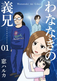 全話無料 全18話 チューリップ 冬を耐える花 スキマ 全巻無料漫画が32 000冊読み放題